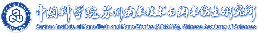 中科院苏州纳米所 - 派可数据商业智能BI与数据治理标杆客户案例