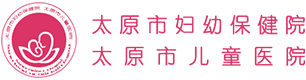 太原市儿童医院 - 派可数据商业智能BI与数据治理标杆客户案例
