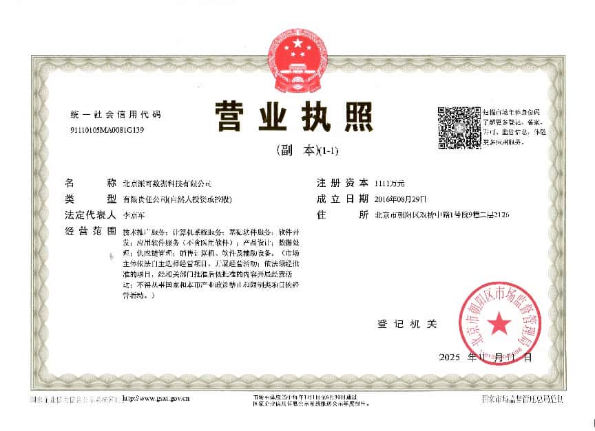 资质证书 01