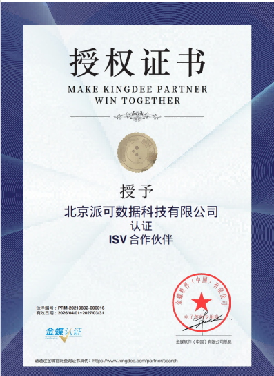 资质证书 04