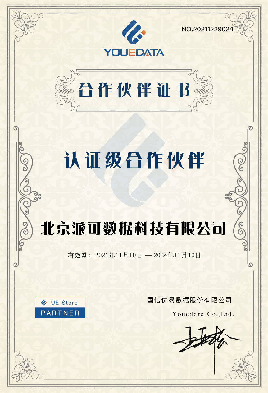 资质证书 05