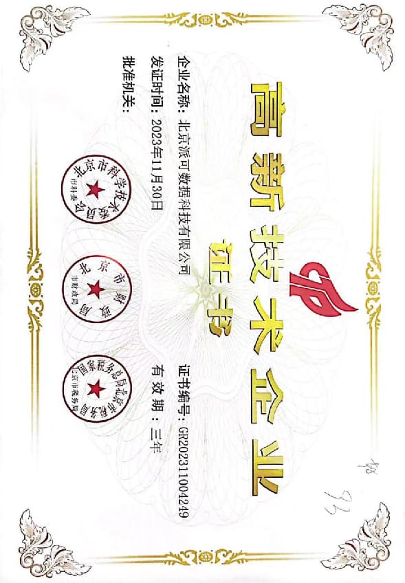 资质证书 07