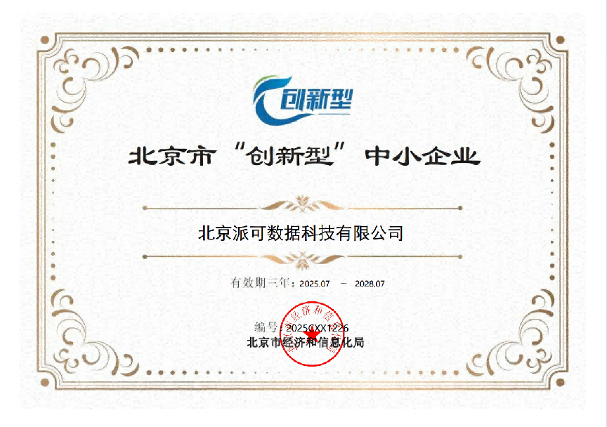 资质证书 08