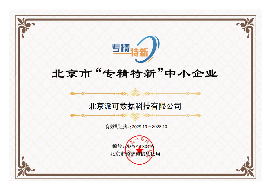 资质证书 09