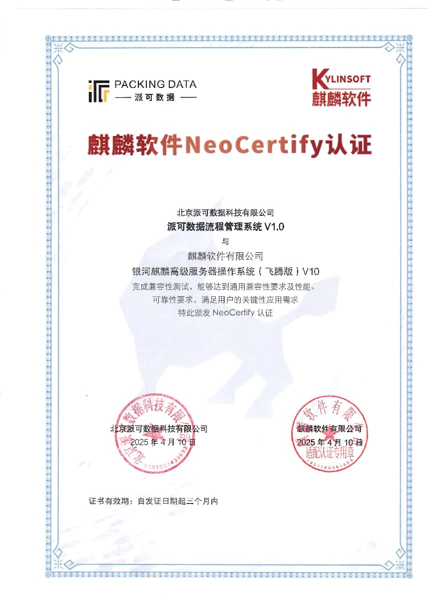资质证书 15