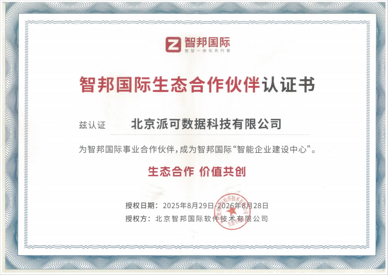 资质证书 16