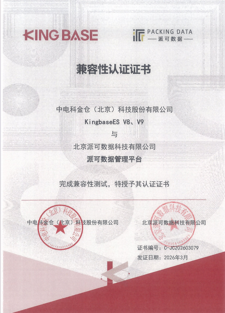 资质证书 17